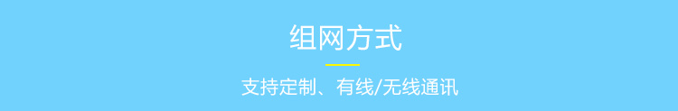 節(jié)拍計(jì)時(shí)器組網(wǎng)方式 節(jié)拍計(jì)時(shí)器組網(wǎng)方式