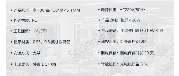 節(jié)拍計(jì)時(shí)器產(chǎn)品參數(shù) 節(jié)拍計(jì)時(shí)器產(chǎn)品參數(shù)