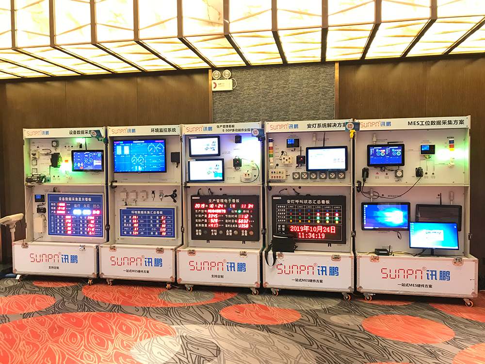 MES系統硬件