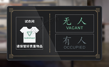 試衣間有人無人提示牌 試衣間有人無人提示牌