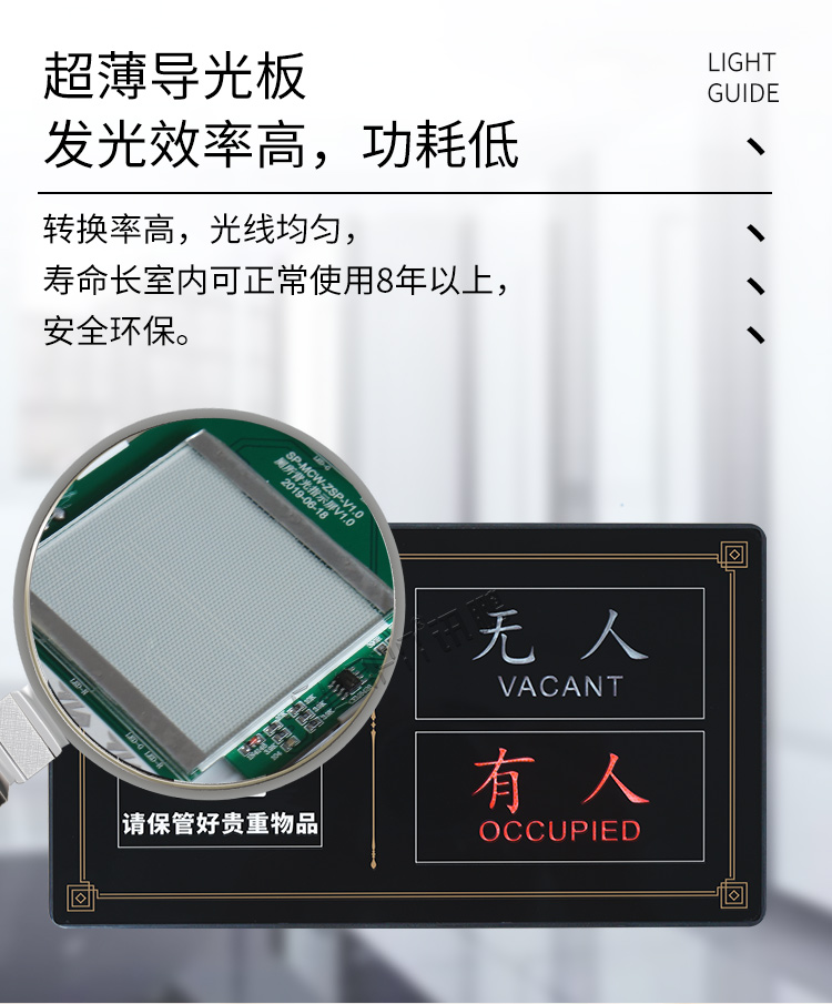 試衣間有人無人提示牌材質介紹 試衣間有人無人提示牌材質介紹