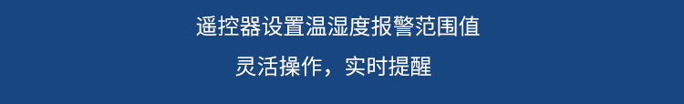 溫濕度顯示屏報(bào)警提示 溫濕度顯示屏報(bào)警提示