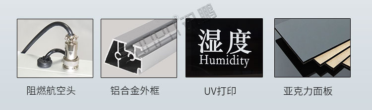 溫濕度顯示屏產(chǎn)品細(xì)節(jié) 溫濕度顯示屏產(chǎn)品細(xì)節(jié)