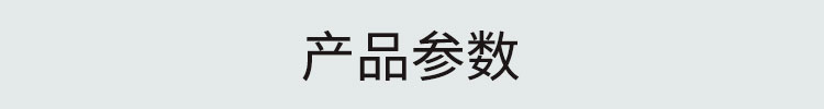 溫濕度顯示屏產(chǎn)品參數(shù) 溫濕度顯示屏產(chǎn)品參數(shù)