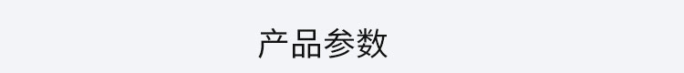 人流量監測產品參數 人流量監測產品參數