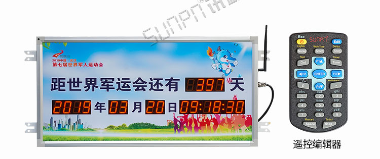 倒計(jì)時(shí)大屏幕產(chǎn)品實(shí)拍 倒計(jì)時(shí)大屏幕產(chǎn)品實(shí)拍