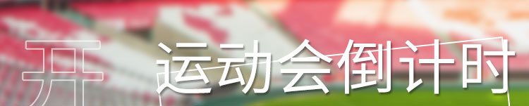 倒計時屏產(chǎn)品介紹 倒計時屏產(chǎn)品介紹