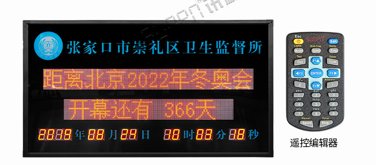 倒計時屏產(chǎn)品實拍 倒計時屏產(chǎn)品實拍