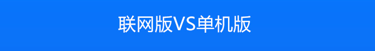 客流量計數器產品對比 客流量計數器產品對比