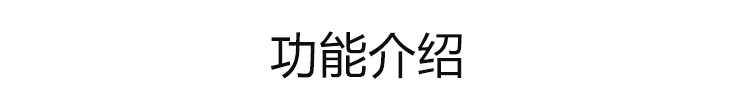 客流量計數器功能介紹 客流量計數器功能介紹
