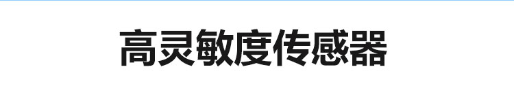 環境數據采集顯示屏傳感器介紹 環境數據采集顯示屏傳感器介紹
