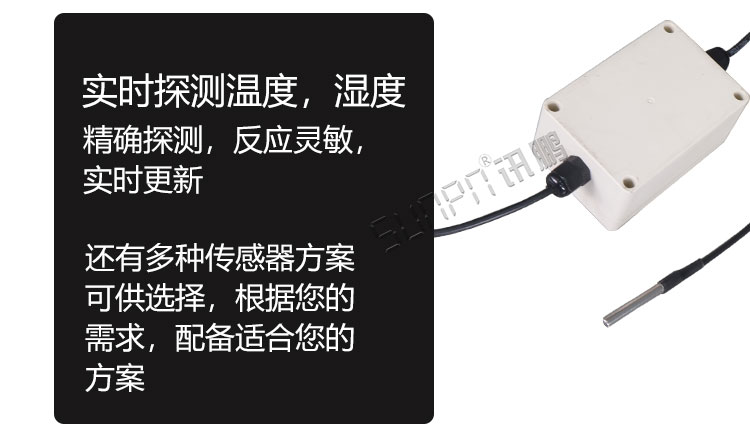 環境數據采集顯示屏傳感器介紹 環境數據采集顯示屏傳感器介紹