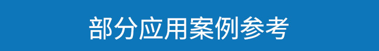 環境數據采集顯示屏案例參考 環境數據采集顯示屏案例參考