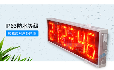 LED計時器顯示屏 LED計時器顯示屏