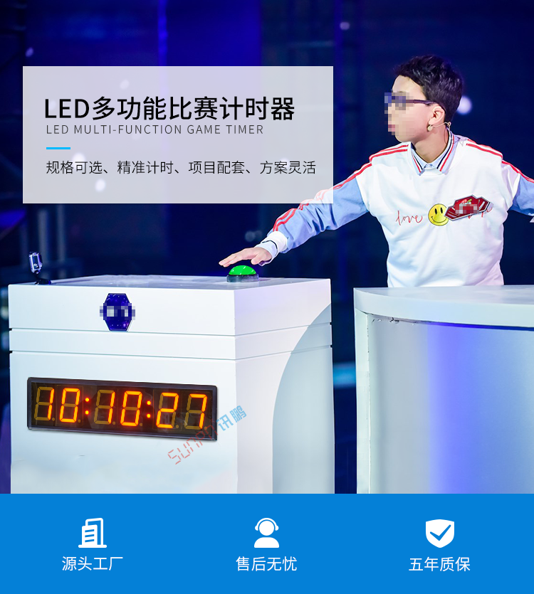 會(huì)議計(jì)時(shí)器產(chǎn)品介紹 會(huì)議計(jì)時(shí)器產(chǎn)品介紹