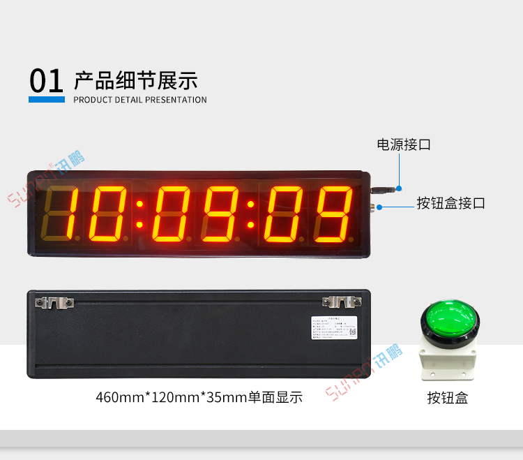 會(huì)議計(jì)時(shí)器產(chǎn)品細(xì)節(jié) 會(huì)議計(jì)時(shí)器產(chǎn)品細(xì)節(jié)