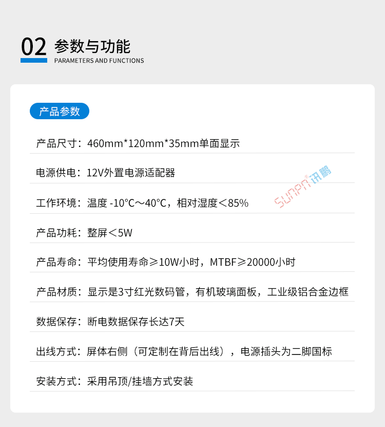 會(huì)議計(jì)時(shí)器產(chǎn)品參數(shù) 會(huì)議計(jì)時(shí)器產(chǎn)品參數(shù)