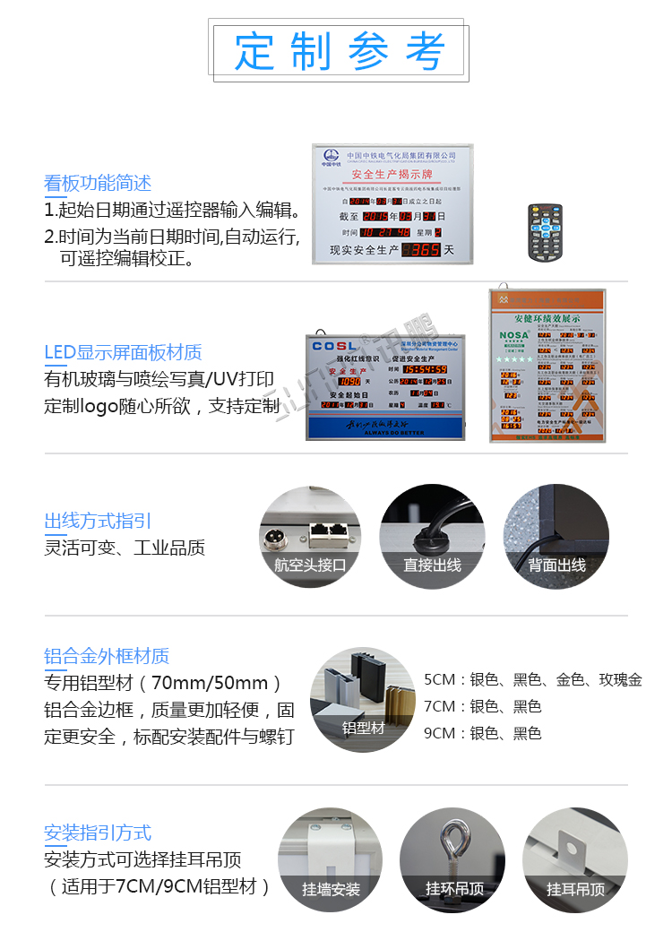 安全天數顯示屏定制參考 安全天數顯示屏定制參考