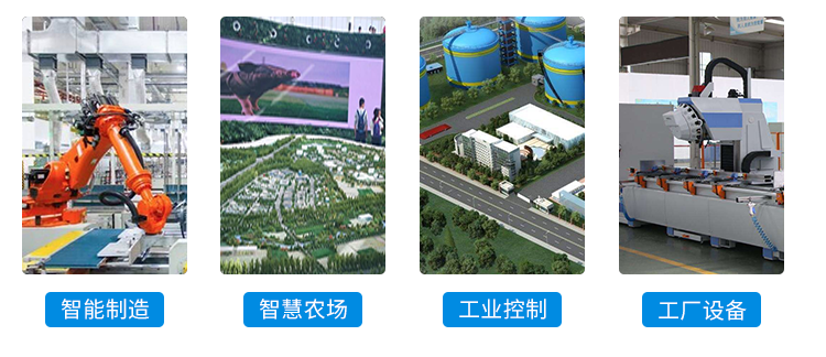 工業物聯網網關應用說明 工業物聯網網關應用說明