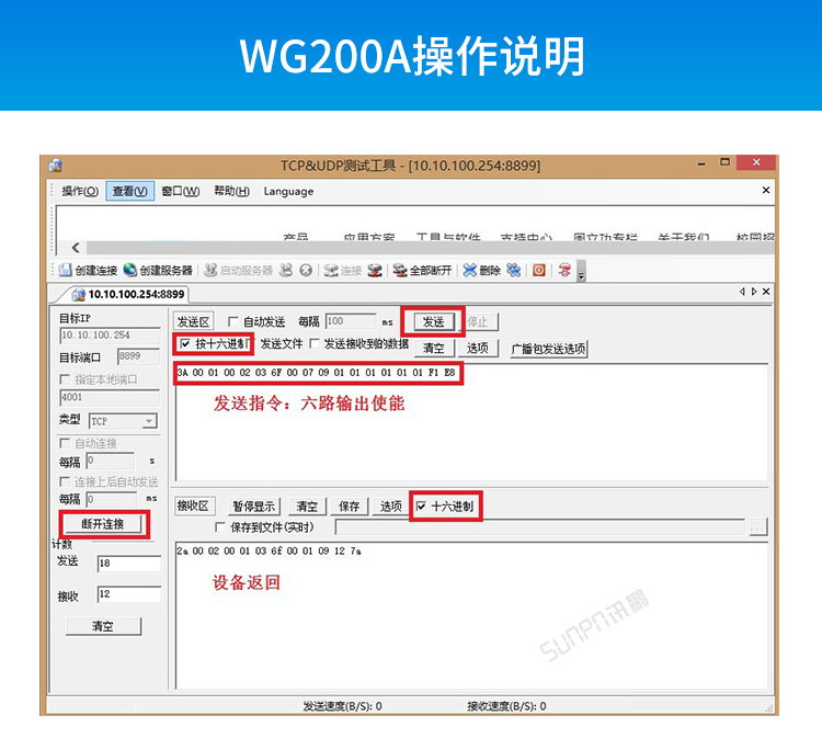 工業物聯網網關操作說明 工業物聯網網關操作說明