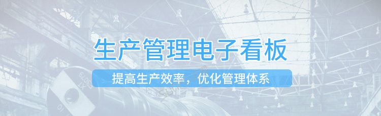 LED電子看板 LED電子看板