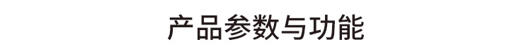 LED電子看板產品參數 LED電子看板產品參數