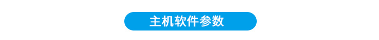 生產計劃看板相關硬件參數 生產計劃看板相關硬件參數