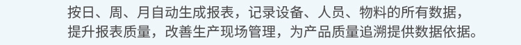 PLC通訊顯示屏報表功能 PLC通訊顯示屏報表功能
