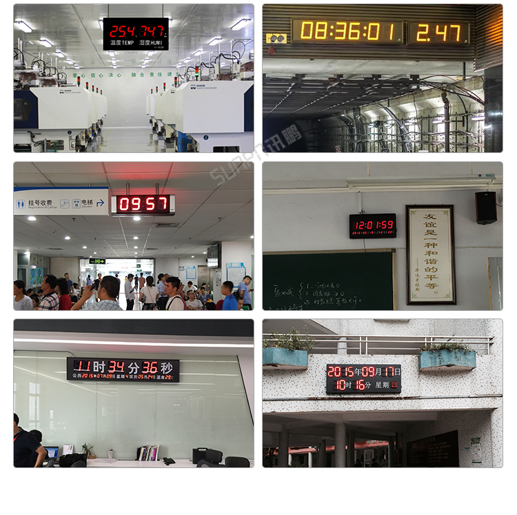 時鐘系統現場案例 時鐘系統現場案例