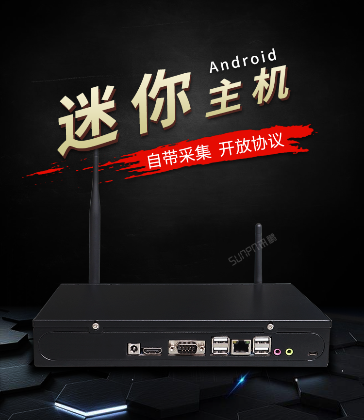 安卓工業(yè)電腦主機(jī)產(chǎn)品展示 安卓工業(yè)電腦主機(jī)產(chǎn)品展示