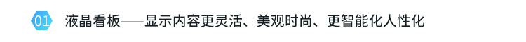 ESD在線監控看板顯示端硬件 ESD在線監控看板顯示端硬件