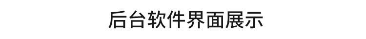 ESD在線監控看板軟件操作說明 ESD在線監控看板軟件操作說明