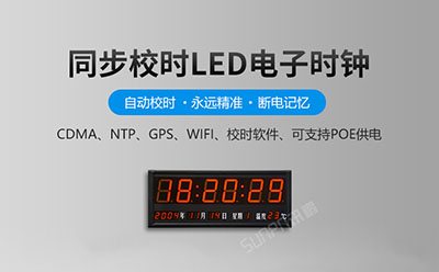 時鐘系統 時鐘系統