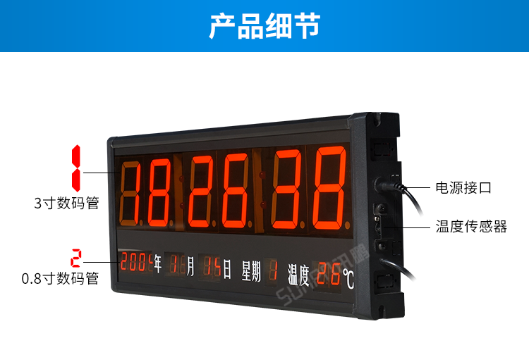 時鐘系統產品細節 時鐘系統產品細節