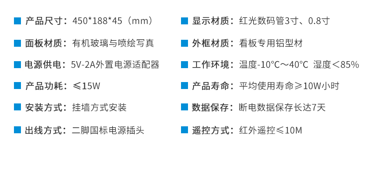 時鐘系統產品參數 時鐘系統產品參數