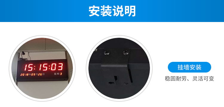 時鐘系統安裝介紹 時鐘系統安裝介紹