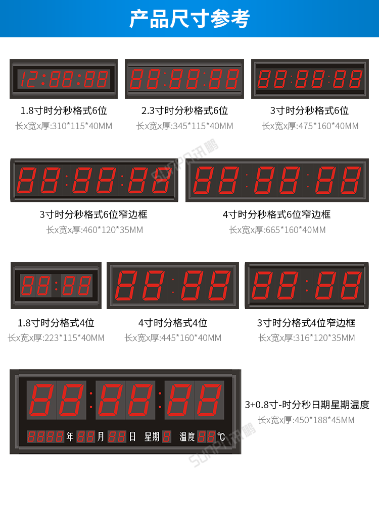 時鐘系統產品尺寸 時鐘系統產品尺寸
