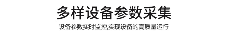模擬量數(shù)據(jù)顯示屏數(shù)據(jù)采集 模擬量數(shù)據(jù)顯示屏數(shù)據(jù)采集