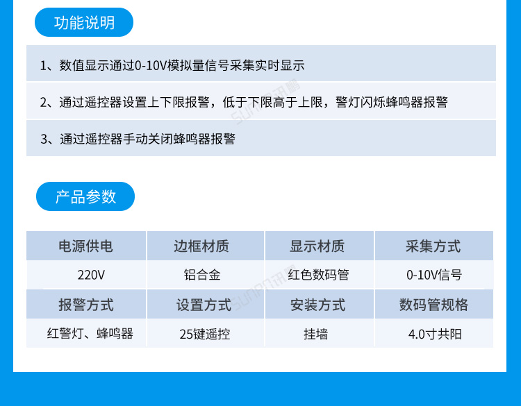 模擬量數(shù)據(jù)顯示屏產(chǎn)品參數(shù)及功能 模擬量數(shù)據(jù)顯示屏產(chǎn)品參數(shù)及功能