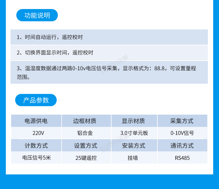 模擬量數(shù)據(jù)顯示屏產(chǎn)品參數(shù)及功能 模擬量數(shù)據(jù)顯示屏產(chǎn)品參數(shù)及功能