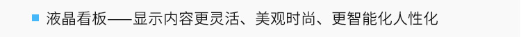 模擬量數(shù)據(jù)顯示屏硬件介紹 模擬量數(shù)據(jù)顯示屏硬件介紹