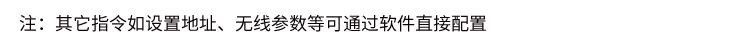工業數據采集器通訊協議 工業數據采集器通訊協議