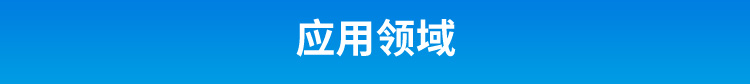 工業數據采集器應用場景 工業數據采集器應用場景