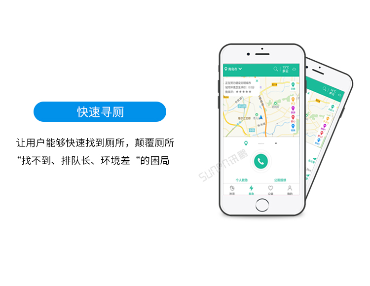 智慧公廁云平臺(tái)系統(tǒng) 智慧公廁云平臺(tái)系統(tǒng)