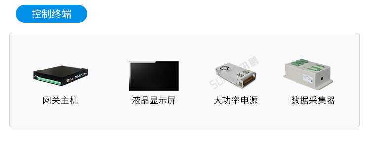 智慧公廁云平臺(tái)相關(guān)配件 智慧公廁云平臺(tái)相關(guān)配件