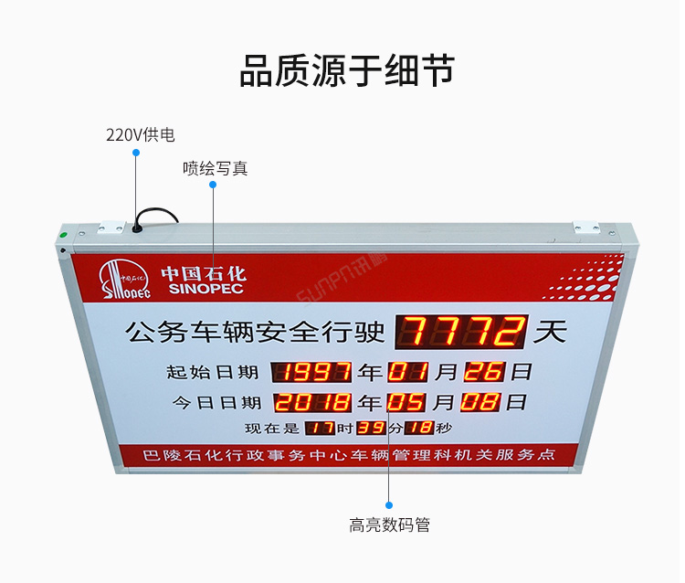 安全運行天數(shù)記錄牌產(chǎn)品細節(jié) 安全運行天數(shù)記錄牌產(chǎn)品細節(jié)