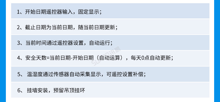安全運行天數(shù)記錄牌客戶案例 安全運行天數(shù)記錄牌客戶案例