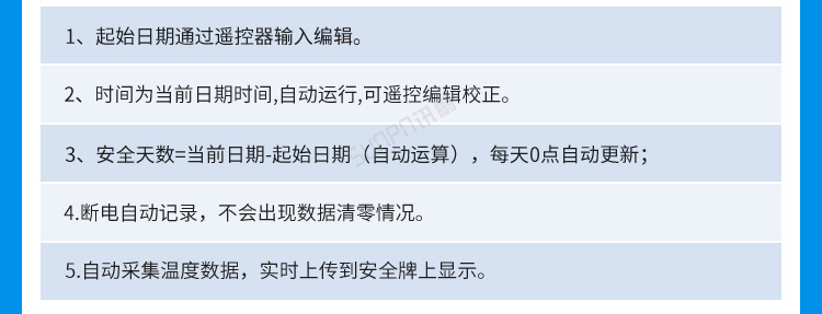安全運行天數(shù)記錄牌客戶案例 安全運行天數(shù)記錄牌客戶案例