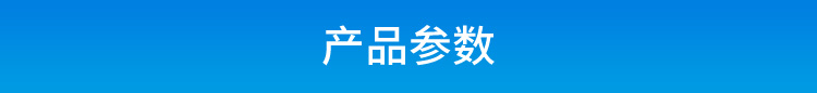 工位呼叫器產品參數 工位呼叫器產品參數