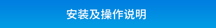 工位呼叫器-安裝說明 工位呼叫器-安裝說明